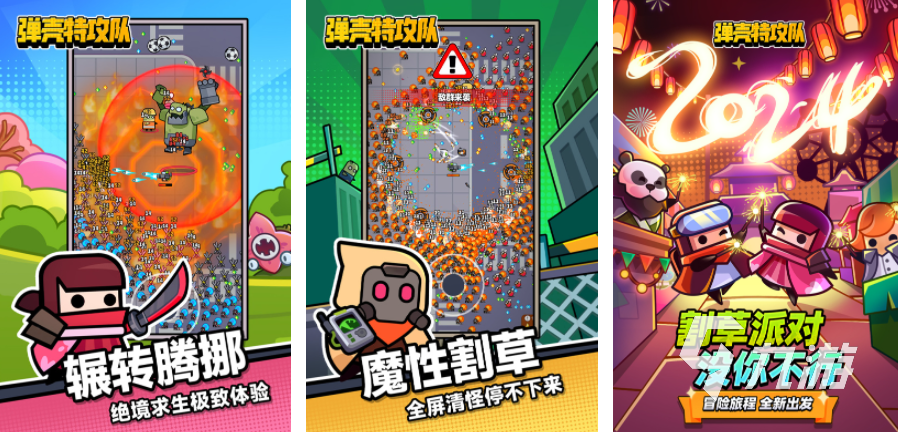 20买球的app24火爆的闯关游戏大全 人气高的闯关游戏合集(图2) 20买球的app24火爆的闯关游戏大全 人气高的闯关游戏合集(图2)