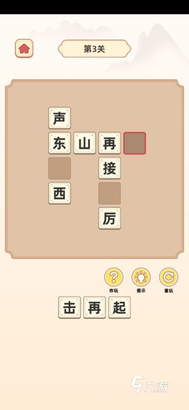 买球软件好玩的成语接龙闯关游戏 2024成语接龙游戏下载合集(图5) 买球软件好玩的成语接龙闯关游戏 2024成语接龙游戏下载合集(图5)