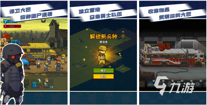 2024打丧尸过关的手游有什么 耐玩买球软件的打丧尸游戏大全(图5) 2024打丧尸过关的手游有什么 耐玩买球软件的打丧尸游戏大全(图5)