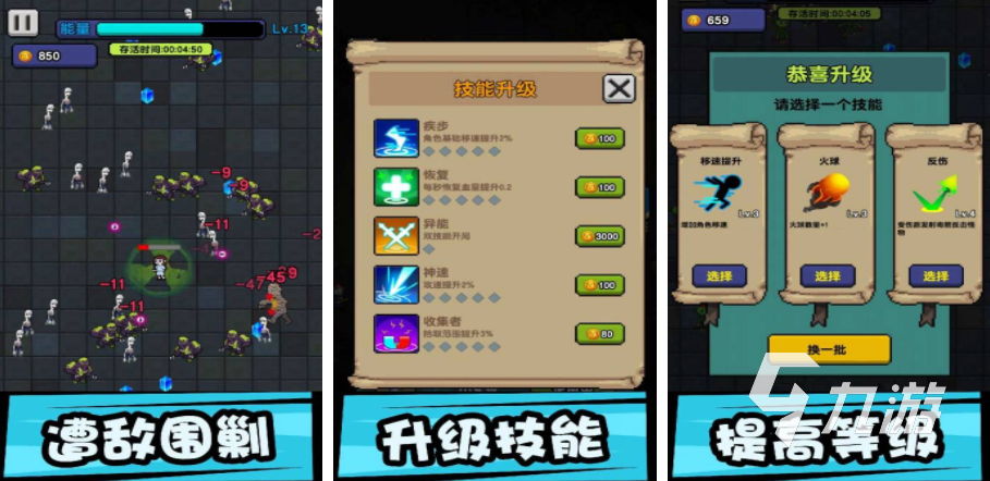 买球的app打怪过关的游戏有哪些 2024可以打怪的游戏下载推荐(图4) 买球的app打怪过关的游戏有哪些 2024可以打怪的游戏下载推荐(图4)