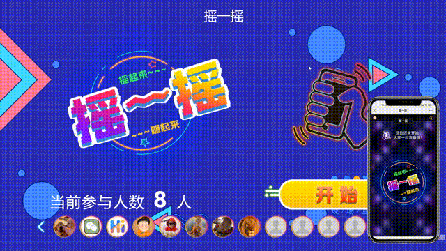 买球的app2024年热门有创意的大屏抽奖互动游戏推荐!附免费搭建教程(图4) 买球的app2024年热门有创意的大屏抽奖互动游戏推荐!附免费搭建教程(图4)