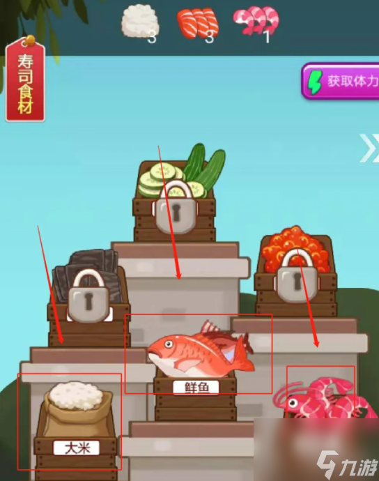 开心餐厅怎么玩教学 开心餐厅游戏攻略买球软件(图7) 开心餐厅怎么玩教学 开心餐厅游戏攻略买球软件(图7)