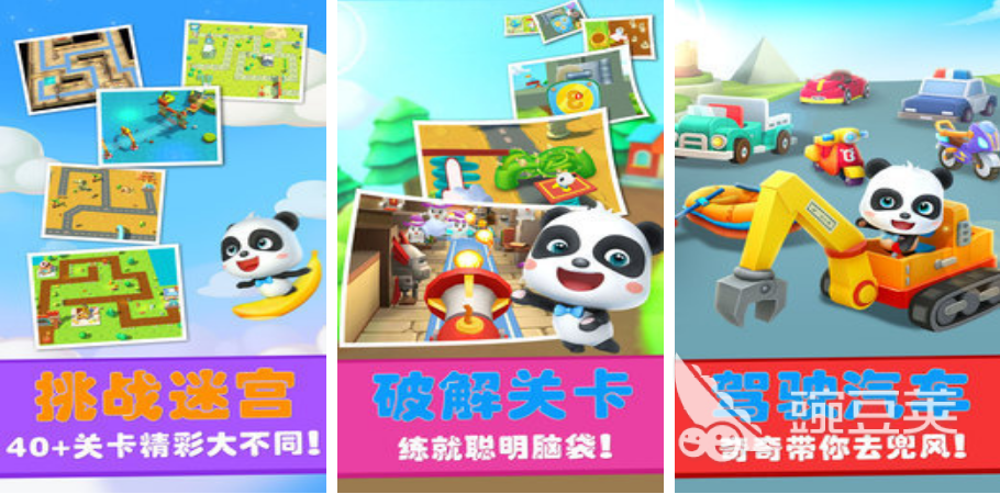 2024热门3到6岁的儿童游戏有买球的app哪些 适合儿童玩的游戏排行(图2) 2024热门3到6岁的儿童游戏有买球的app哪些 适合儿童玩的游戏排行(图2)