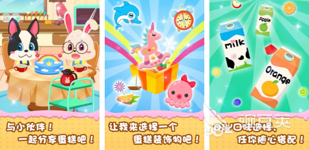 2024热门3到6岁的儿童游戏有买球的app哪些 适合儿童玩的游戏排行(图5) 2024热门3到6岁的儿童游戏有买球的app哪些 适合儿童玩的游戏排行(图5)