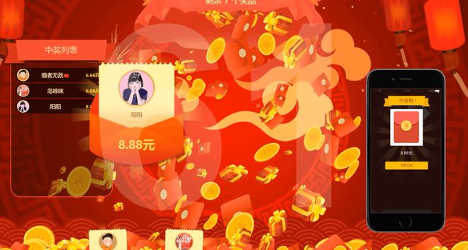 2024有哪些比较新颖的抽奖方买球软件式?非这4款抽奖游戏不可(图4) 2024有哪些比较新颖的抽奖方买球软件式?非这4款抽奖游戏不可(图4)