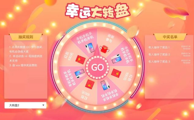 2024有哪些比较新颖的抽奖方买球软件式?非这4款抽奖游戏不可(图2) 2024有哪些比较新颖的抽奖方买球软件式?非这4款抽奖游戏不可(图2)