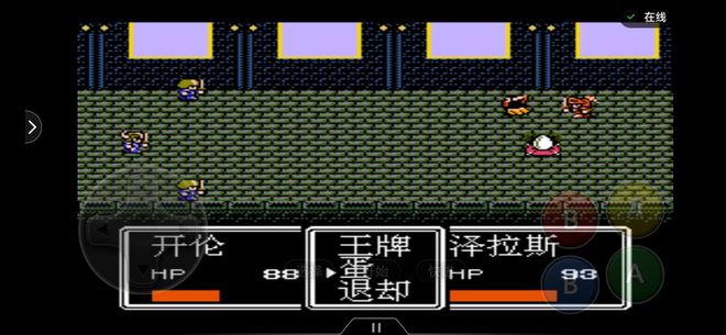 FC半熟英雄:最难的关卡如何攻略?其实有中文版的话还是很容易的买球的app(图9) FC半熟英雄:最难的关卡如何攻略?其实有中文版的话还是很容易的买球的app(图9)