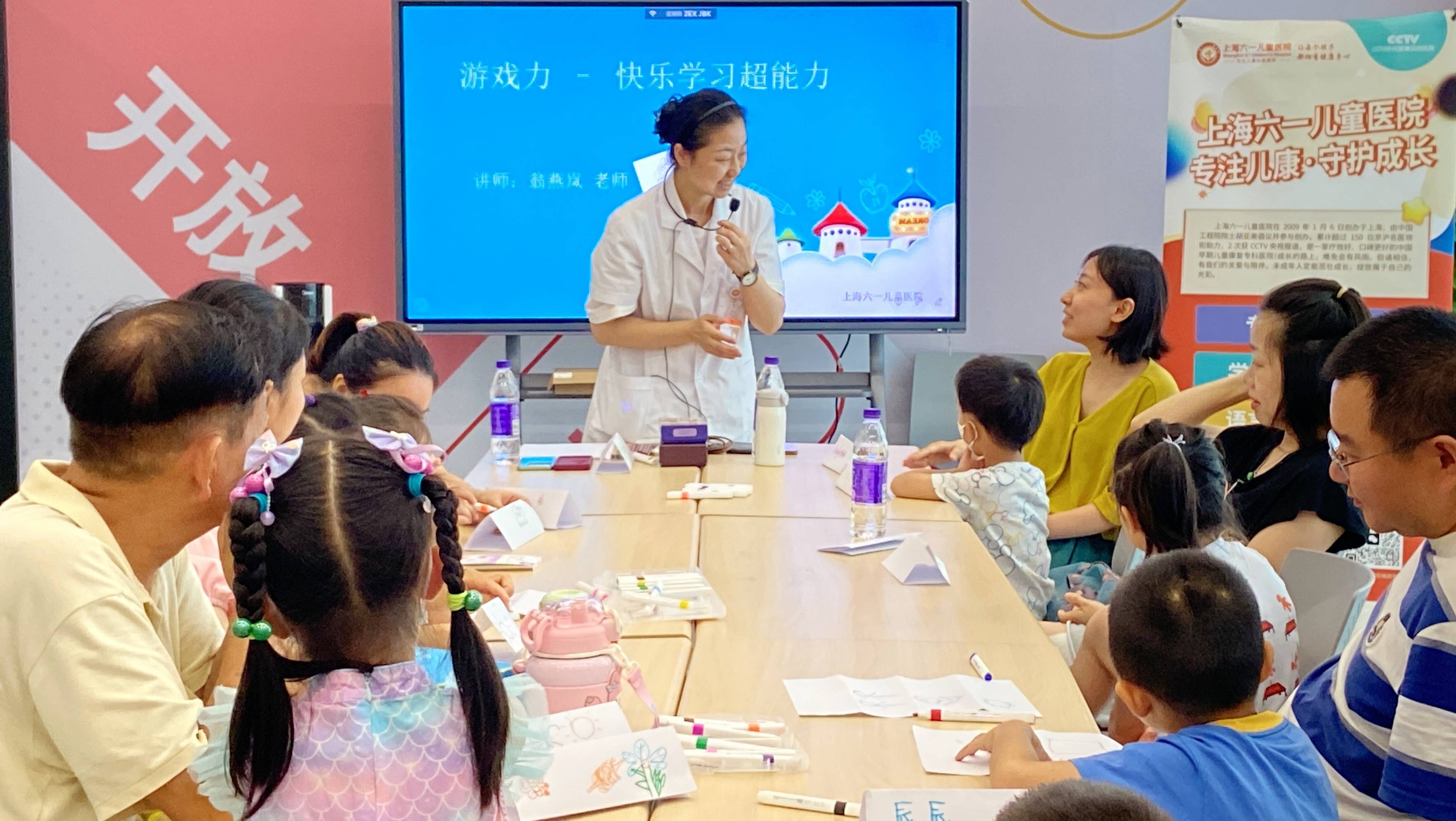 买球的app上海六一儿童医院举办“游戏力—快乐学习超能力”亲子家庭活动助力孩子全面发展！(图3)