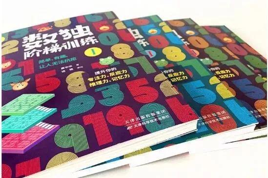 自从孩子看了这套数独游戏书逻辑思维蹭蹭地提高!买球软件(图7) 自从孩子看了这套数独游戏书逻辑思维蹭蹭地提高!买球软件(图7)