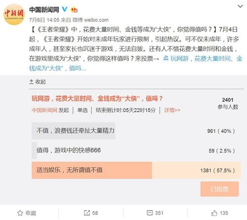 记买球的app者亲测王者荣耀为何让你着迷:花钱就成大侠?(图2) 记买球的app者亲测王者荣耀为何让你着迷:花钱就成大侠?(图2)
