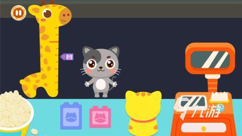 2022好玩的买球的app儿童游戏 好玩的儿童游戏推荐(图3) 2022好玩的买球的app儿童游戏 好玩的儿童游戏推荐(图3)