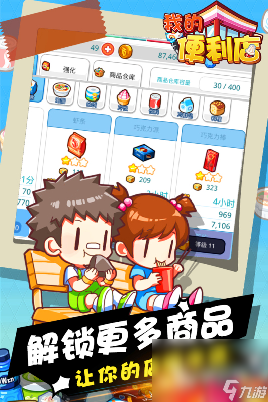 热门的适合3个小朋友玩的游戏2025 最受欢迎的3人玩的游戏榜单(图2)