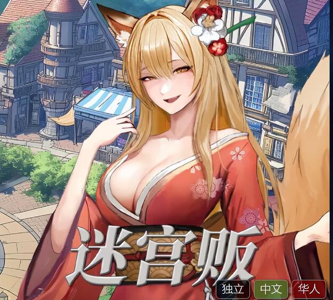 2025年4月第一波Switch新游推荐:黑深残萌兔、狐耳小美女等十款(图6) 2025年4月第一波Switch新游推荐:黑深残萌兔、狐耳小美女等十款(图6)