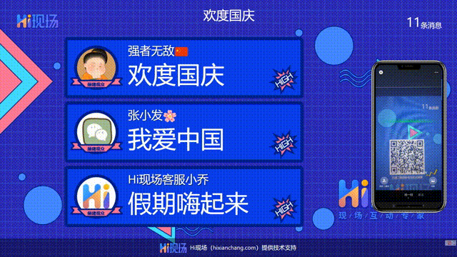 2025年十个超级好玩的大屏幕互动抽奖游戏！(图8)