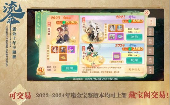 维护预览:新门派神裔觉醒部分时间服开启抢先体验!2025嘉年华门票即将开售!(图3) 维护预览:新门派神裔觉醒部分时间服开启抢先体验!2025嘉年华门票即将开售!(图3)