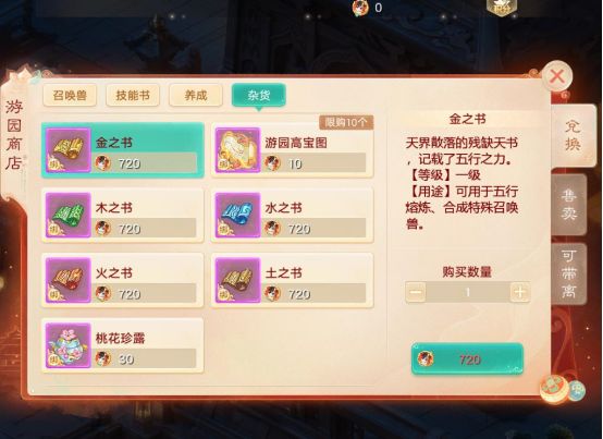 维护预览:新门派神裔觉醒部分时间服开启抢先体验!2025嘉年华门票即将开售!(图5) 维护预览:新门派神裔觉醒部分时间服开启抢先体验!2025嘉年华门票即将开售!(图5)