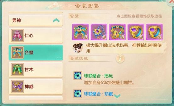 维护预览:新门派神裔觉醒部分时间服开启抢先体验!2025嘉年华门票即将开售!(图20) 维护预览:新门派神裔觉醒部分时间服开启抢先体验!2025嘉年华门票即将开售!(图20)