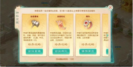 维护预览:新门派神裔觉醒部分时间服开启抢先体验!2025嘉年华门票即将开售!(图21) 维护预览:新门派神裔觉醒部分时间服开启抢先体验!2025嘉年华门票即将开售!(图21)