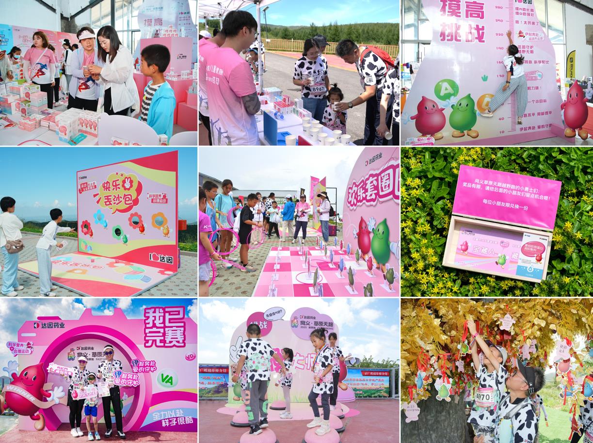 达因·2025尚义草原天路越野跑筑健康成长路(图5) 达因·2025尚义草原天路越野跑筑健康成长路(图5)