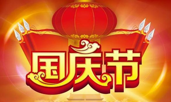 2025年国庆节互动小游戏_教你制作国庆趣味活动小游戏(图2) 2025年国庆节互动小游戏_教你制作国庆趣味活动小游戏(图2)