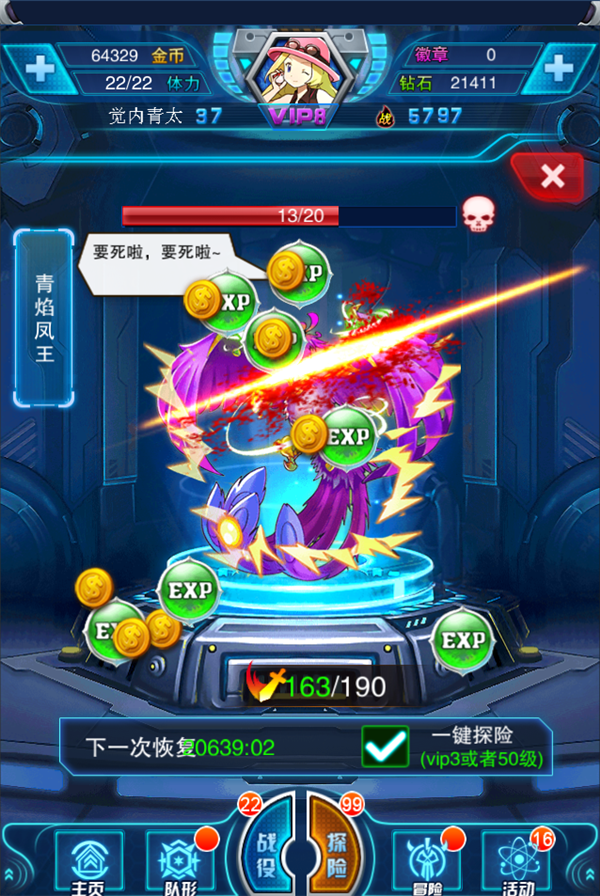 宝贝大探险(图18)