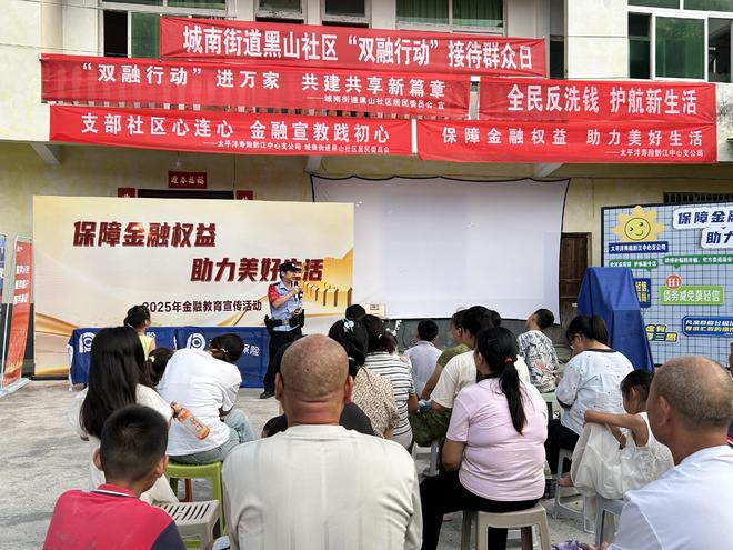 普及金融知识 筑牢消保防线 中国太保寿险重庆分公司积极推进2025年金融教育宣传周活动(图2)