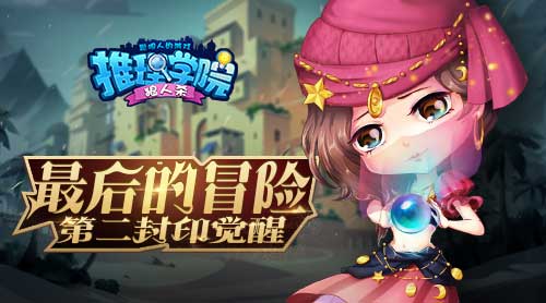 宝宝推理冒险(图29)